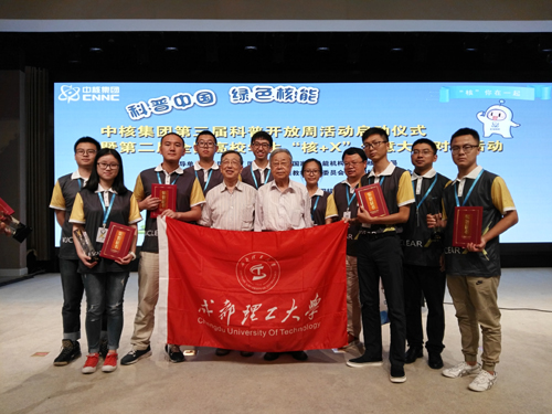 1506067807736837.jpg 中国工程院潘自强院士、胡思得院士与我校获奖师生合影a.jpg