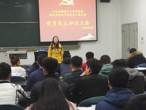 本科生党支部会议现场.jpg