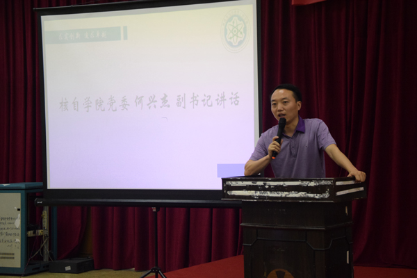 何书记总结讲话a.jpg