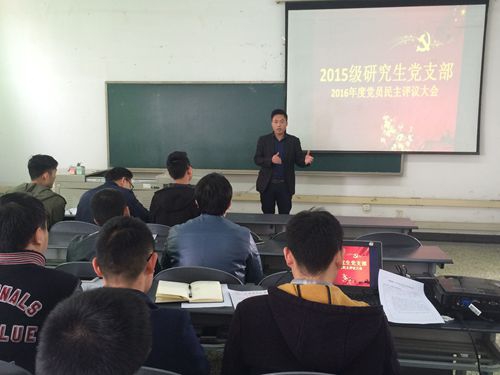 研究生党支部会议现场.jpg