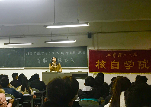 1513232016366090.jpg 马维敏同学分享党的十九大精神学习感悟a.jpg