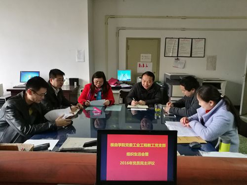 教工党支部会议现场(一).jpg