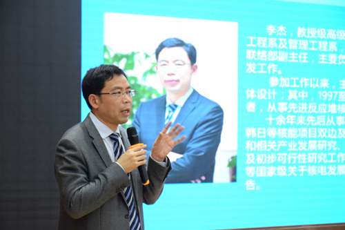 1512464014588049.jpg b李杰先生作《四川核技术产业发展状况》报告.jpg