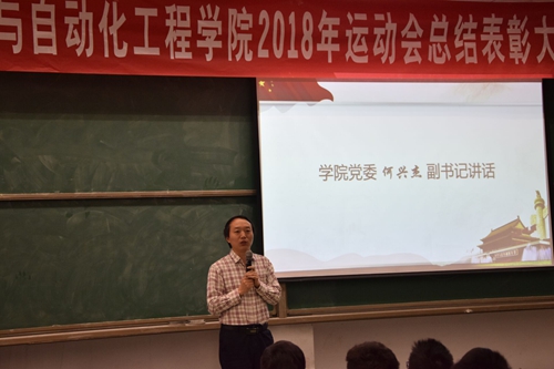 1524905660113791.jpg 何兴杰副书记讲话.jpg
