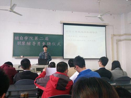 图1 预备党员干竞聘演讲.jpg