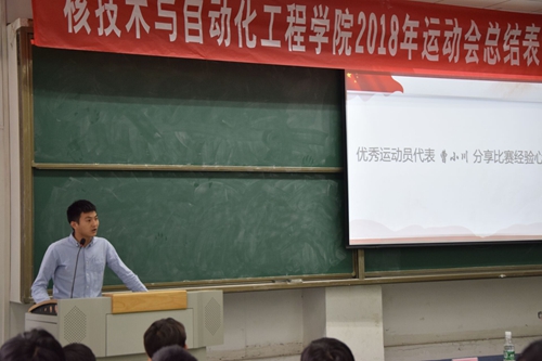 1524905765907467.jpg 优秀运动员代表发言.jpg