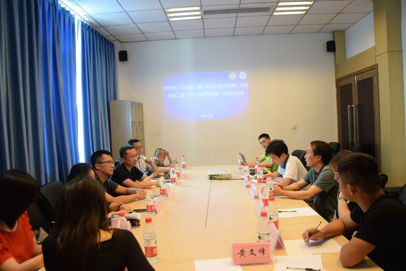 第一届专项赛总结暨第二届专项赛讨论会1a.jpg