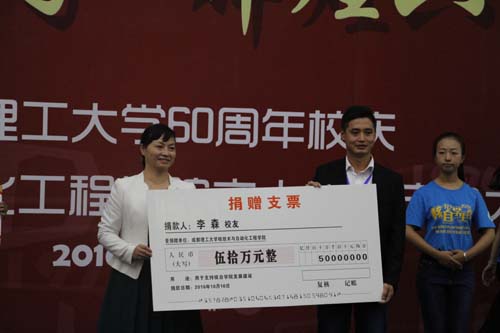 李森捐赠.jpg