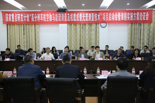 项目启动会现场a.jpg