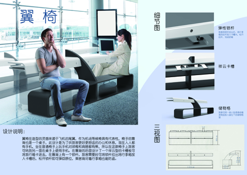 叶飞——翼椅a.jpg