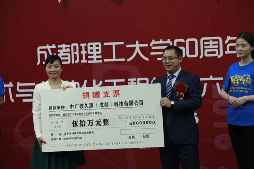 中广核久源.jpg
