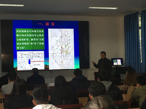 1543369278601131.jpg 图2 陈友良教授作报告.jpg
