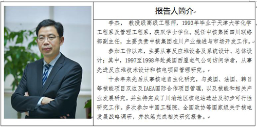 1512031843793962.jpg 李杰简介1.jpg