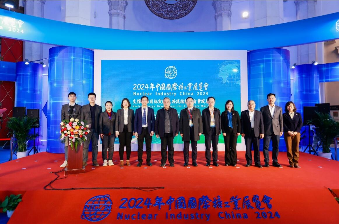 我院李飞葛良全等创作的核我一起奇幻旅行儿童科普图书亮相2024中国