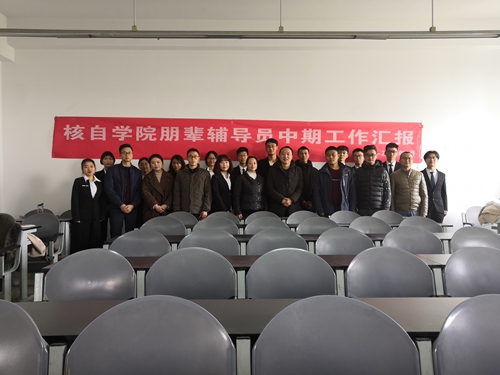 朋辈辅导员期中答辩.jpg