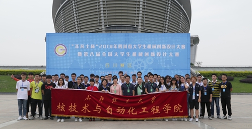 图1 参赛的全体师生合影.JPG